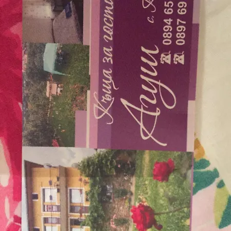 Agush Guest house *
